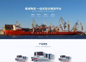 猇亭易途物流