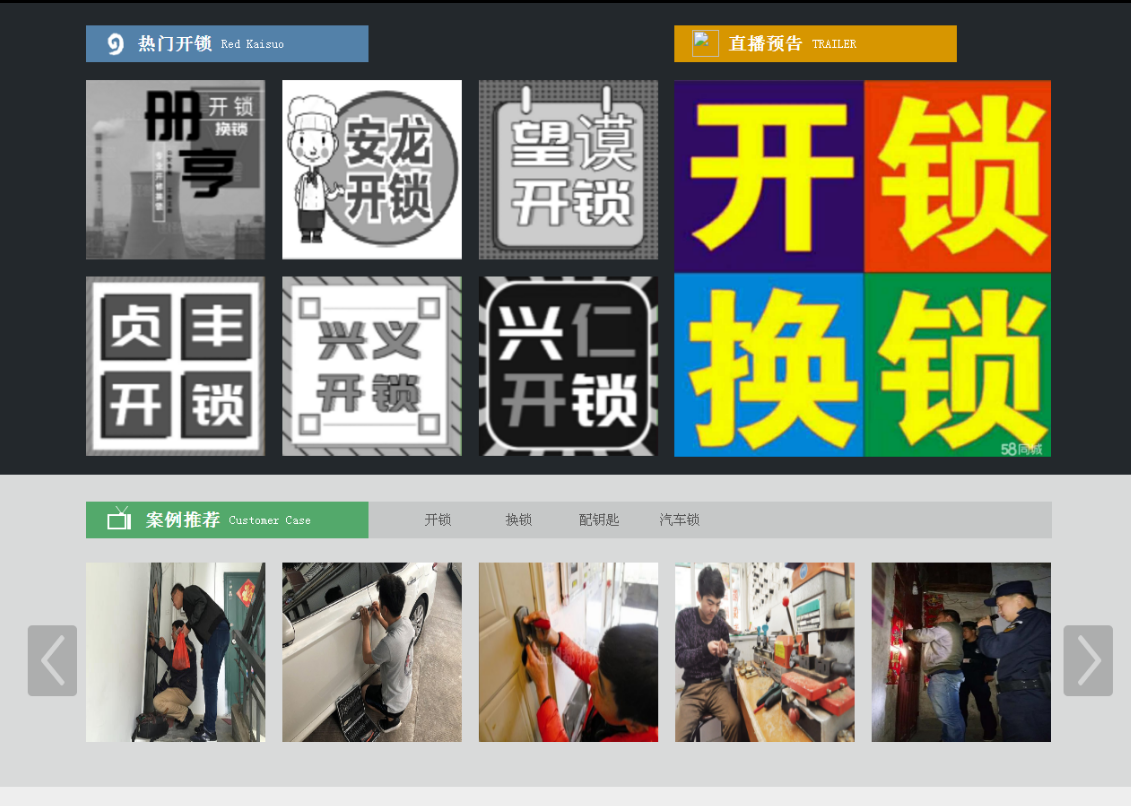 猇亭黔西南开锁网门户网站